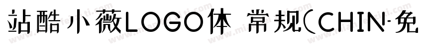 站酷小薇LOGO体 常规(CHIN字体转换